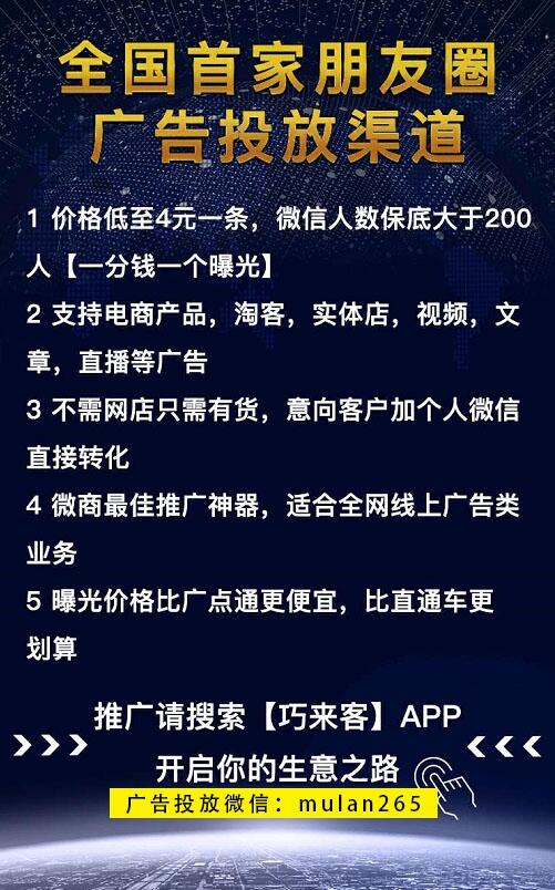 巧来客平台：全国真实IP用户，真实人工流量、收藏加购