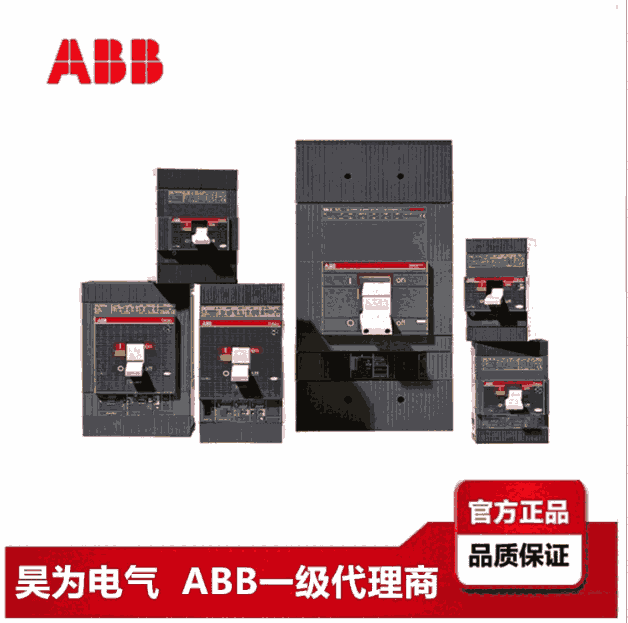 昊為直供ABBTmax塑殼斷路器 T5N 400 PR221DS-LSI R400 FF 4P全系列