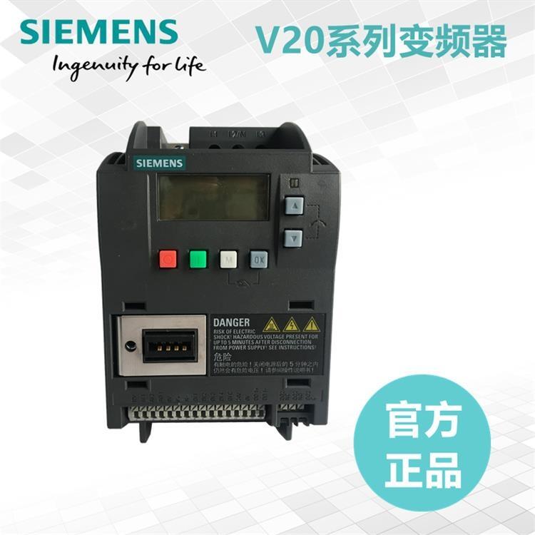 西门子v20变频器220v0.55kw通讯