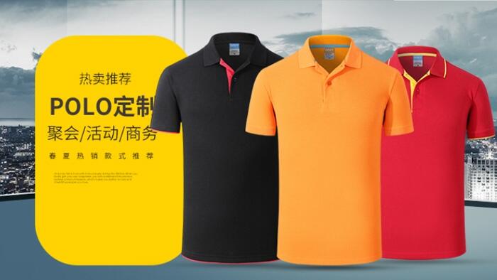 2020年男士休閑POLO衫潮流服飾Polo衫定制批發(fā)