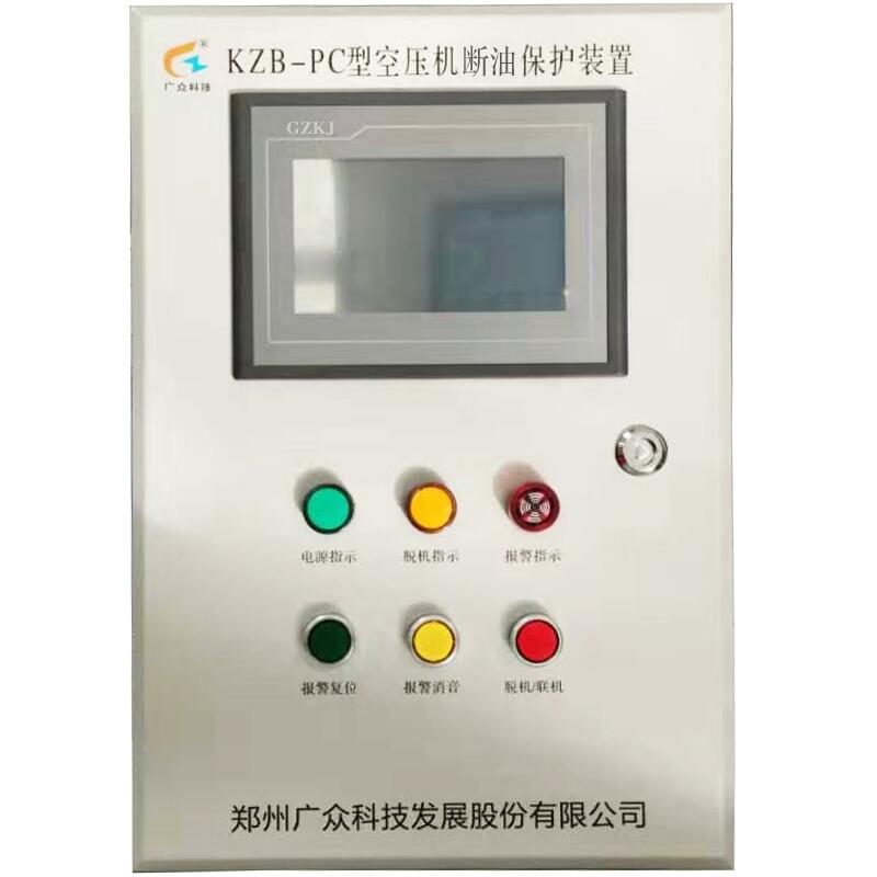 廣眾礦用KZB-PC型空壓機(jī)斷油保護(hù)裝置 防結(jié)焦、防抱死