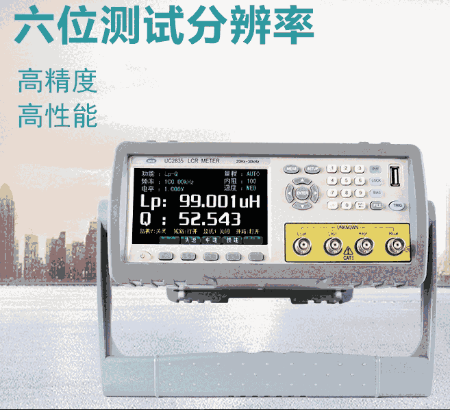 UC2835多功能LCR數(shù)字電橋