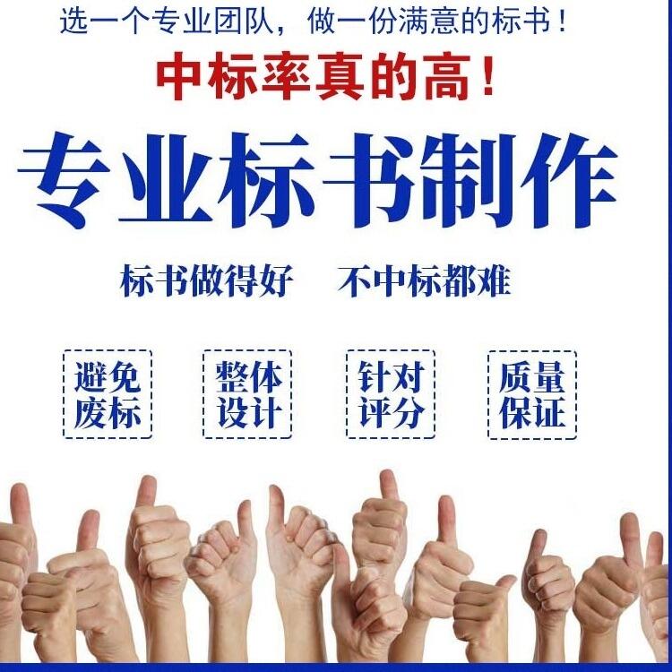 鋼材采購投標書代寫 赤峰標書制作企業(yè)