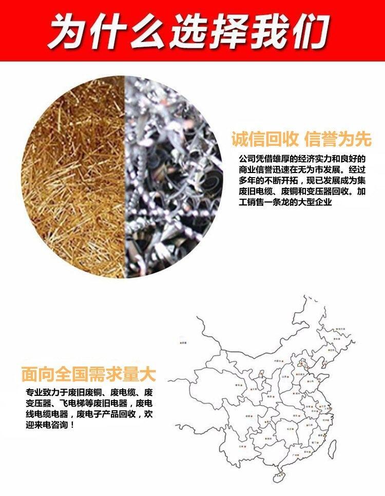 深圳福田區(qū)工程剩余電纜回收-廢銅線回收-價高同行