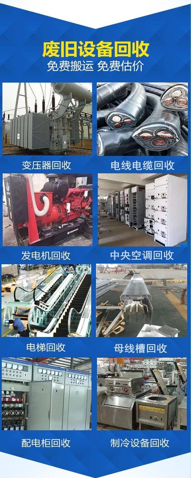 清遠(yuǎn)全密封變壓器回收-閑置舊變壓器回收-收購(gòu)機(jī)房設(shè)備