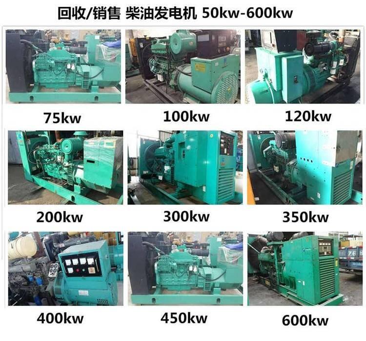 廣東河源回收二手冷水機組空調(diào)-各品牌發(fā)電機長期收購