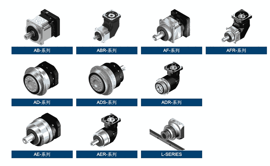 台达东元安川松下西门子力士乐伺服专业减速机配套