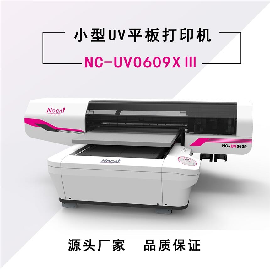 廣州諾彩禮品uv打印機NC-UV0609 XIII