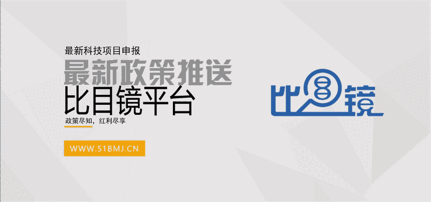 高新技术产品认定的企业可享受的优惠政策