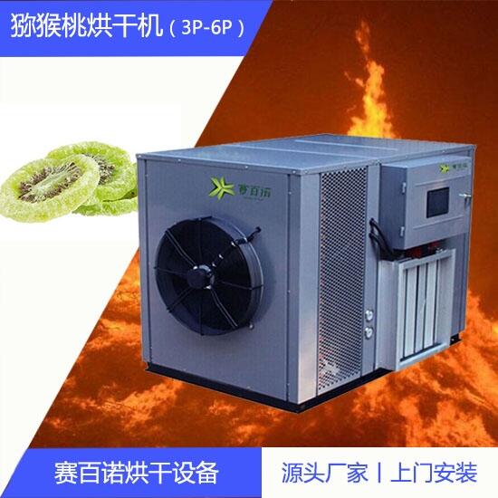 小型獼猴桃干烘干機 一鍵烘干省電環(huán)保