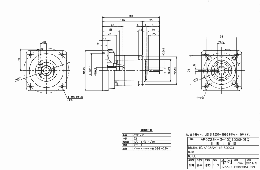 供應日精伺服減速器APGZ22K-3Q1500K31N