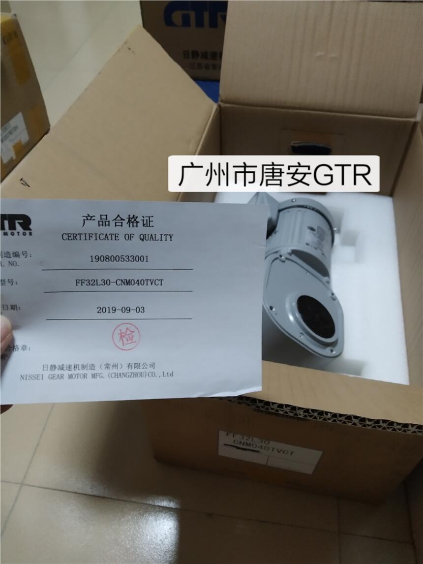 客戶訂購(gòu)日精減速電機(jī)實(shí)心軸FF32L30-CNM040TVCT