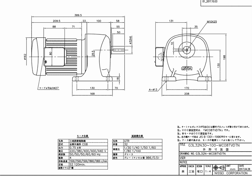 广东日精代理商供应日精平行轴G3L32N160-CNB040TBCT