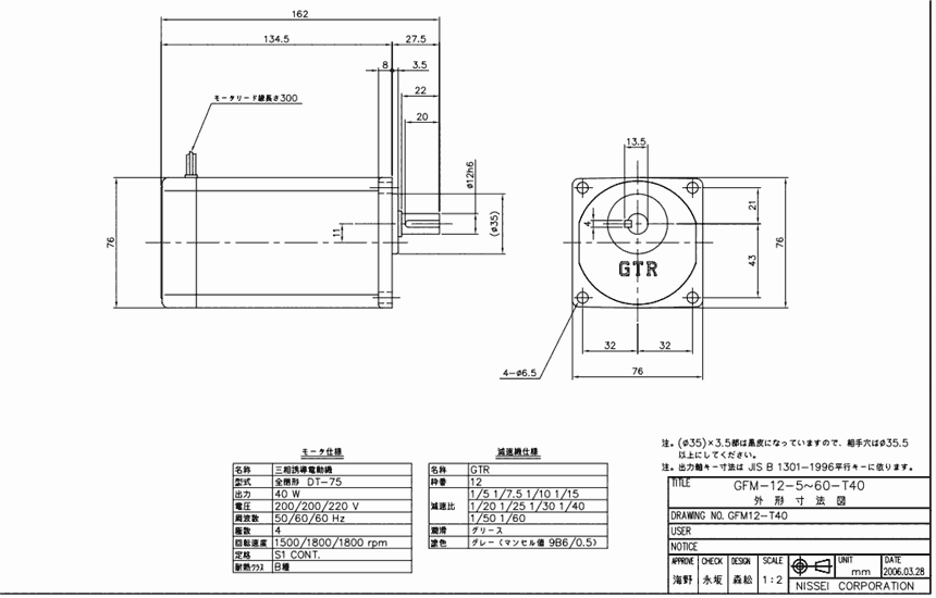 客戶訂購一批 日精減速電機GFM-12-20-T40