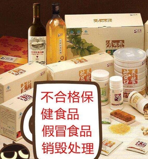 廣州食品銷(xiāo)毀公司銷(xiāo)毀公司