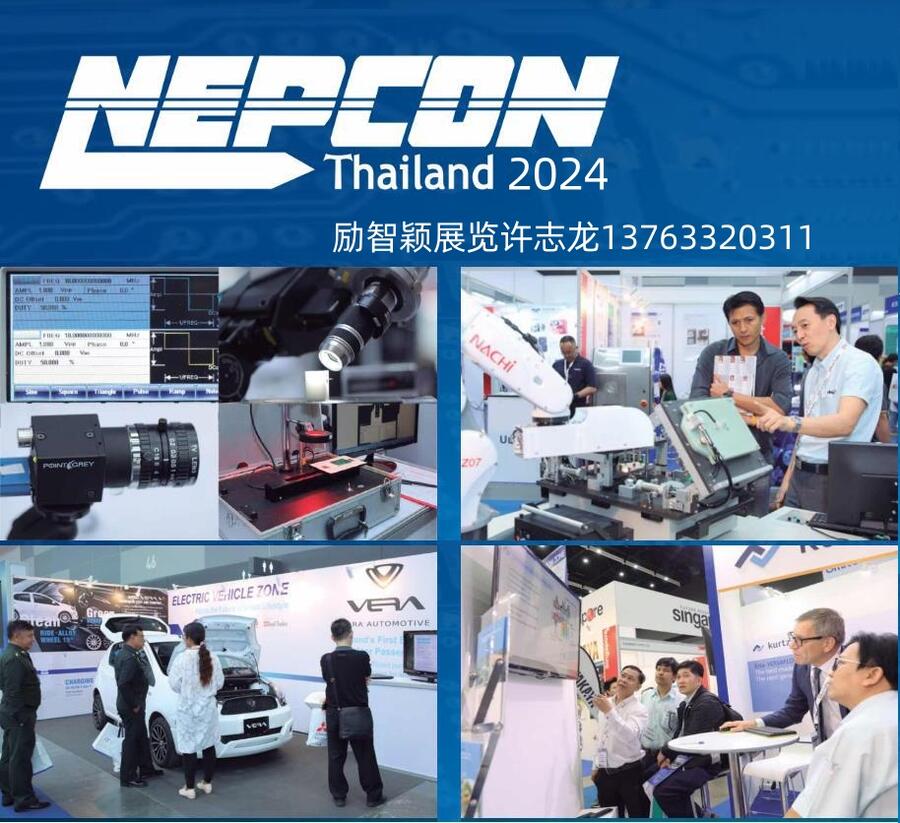 Nepcon Thailand泰國(guó)電子展/2024年泰國(guó)國(guó)際電子元器件及生產(chǎn)設(shè)備展