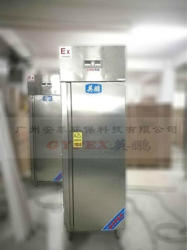 南宁防爆冰箱，研究室防爆冰箱