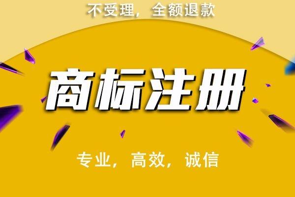 番禺石基商標申請要什么資料