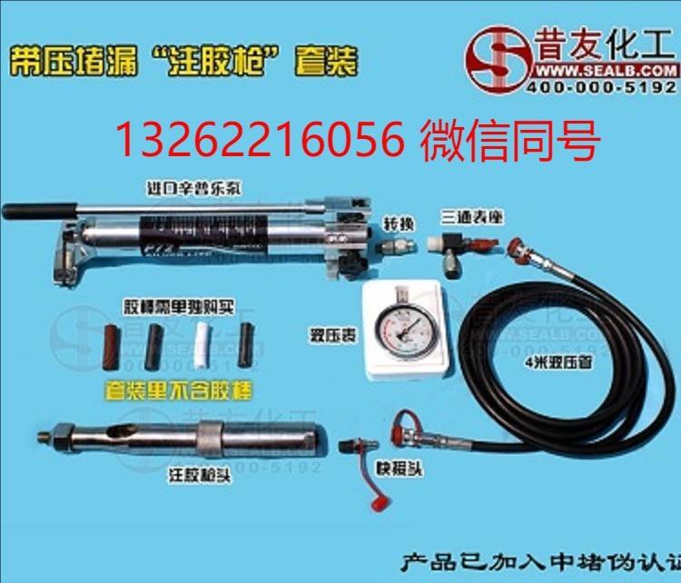 带压堵漏注胶枪手动液压注胶工具高压填料全套打胶注胶枪堵漏工具