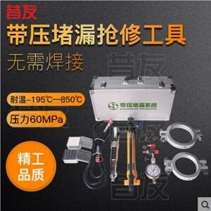 液化气站应急抢修堵漏工具XY100注入式堵漏工具带压堵漏工具液压注胶枪