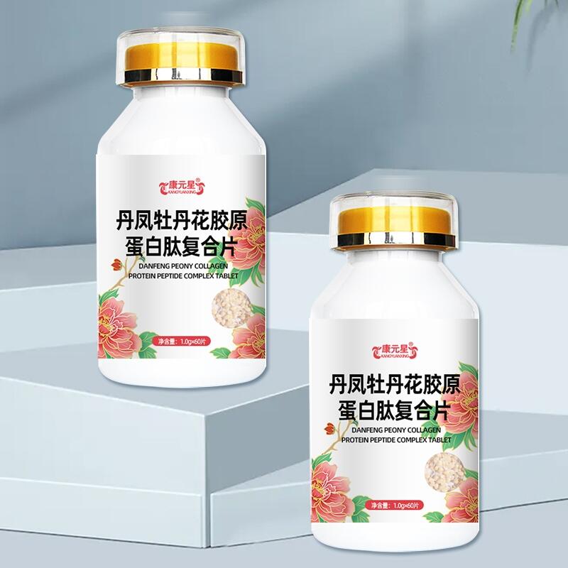 百未草丹鳳牡丹花膠原蛋白肽復(fù)合片壓片糖果代工OEM定制廠瓶裝商用壓片糖果糖貼牌生產(chǎn)