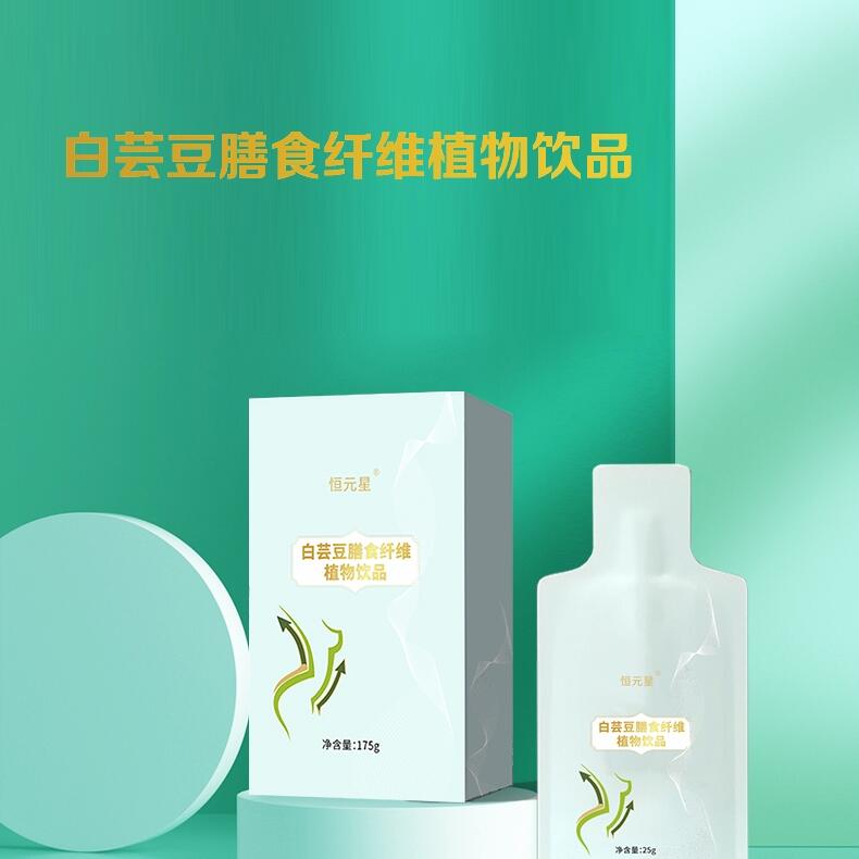 白蕓豆膳食纖維植物飲品口服液代加工定制廠家 口服液體飲料定制超市貨源