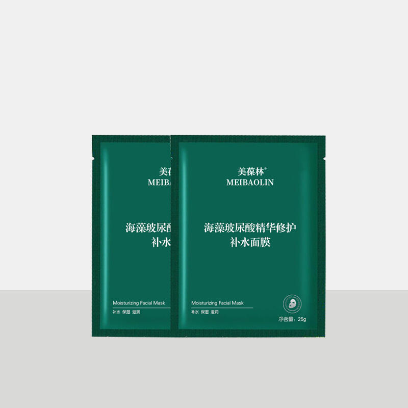 海藻玻尿酸精華修護補水面膜OEM貼牌加工批發(fā)定制生產(chǎn)廠家odm洗發(fā)液商超代工