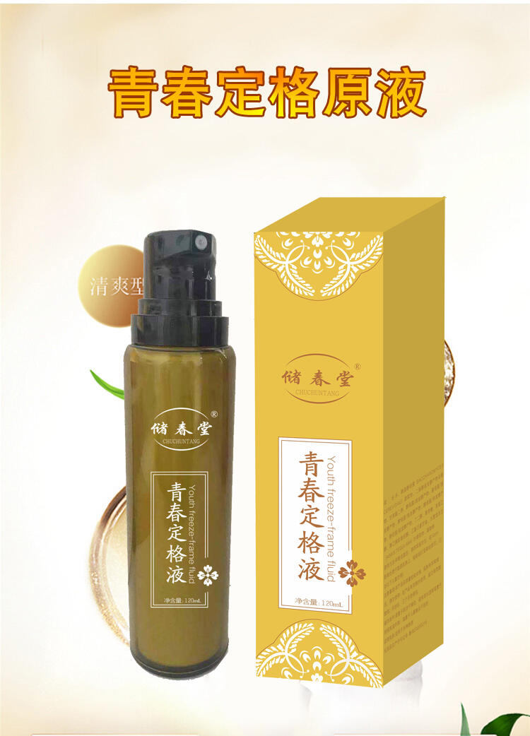 青春定格液代加工貼牌OEM廠洗發(fā)露代加工定制生產(chǎn)廠家