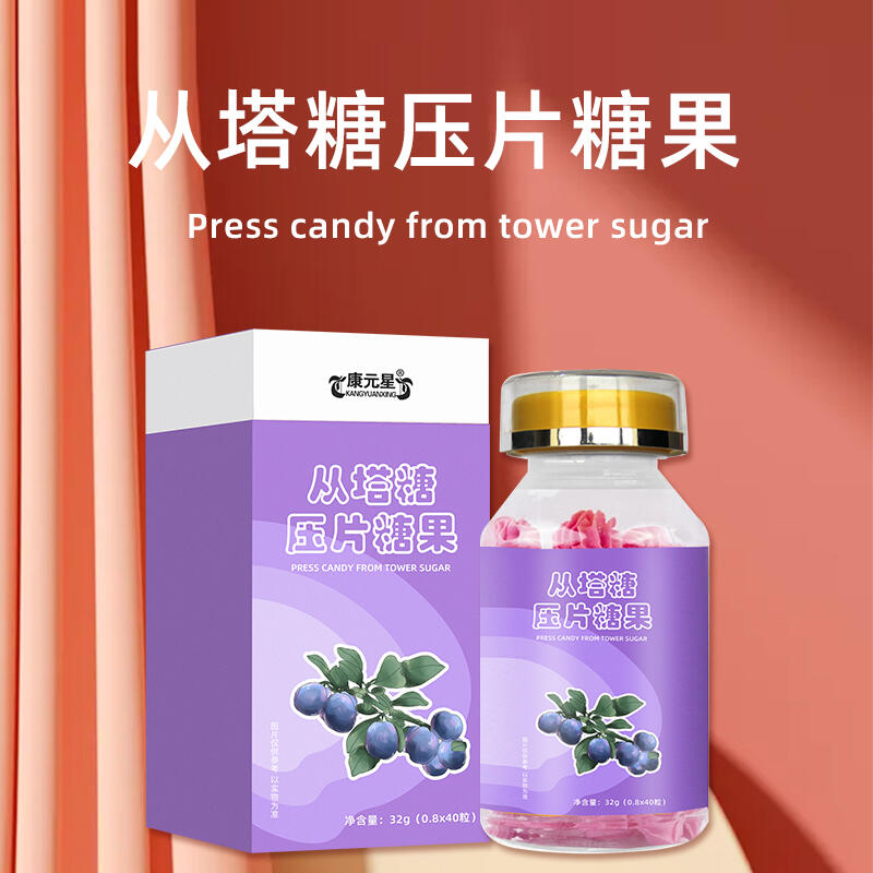 從塔糖壓片糖果代工OEM/odm定制廠 瓶裝商用壓片糖果糖貼牌生產(chǎn)