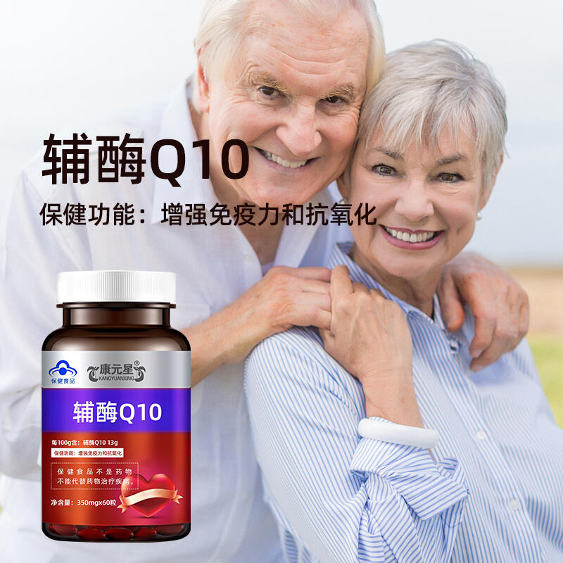 輔酶Q10代工OEM/odm定制廠 瓶裝商用壓片糖果糖貼牌生產(chǎn)