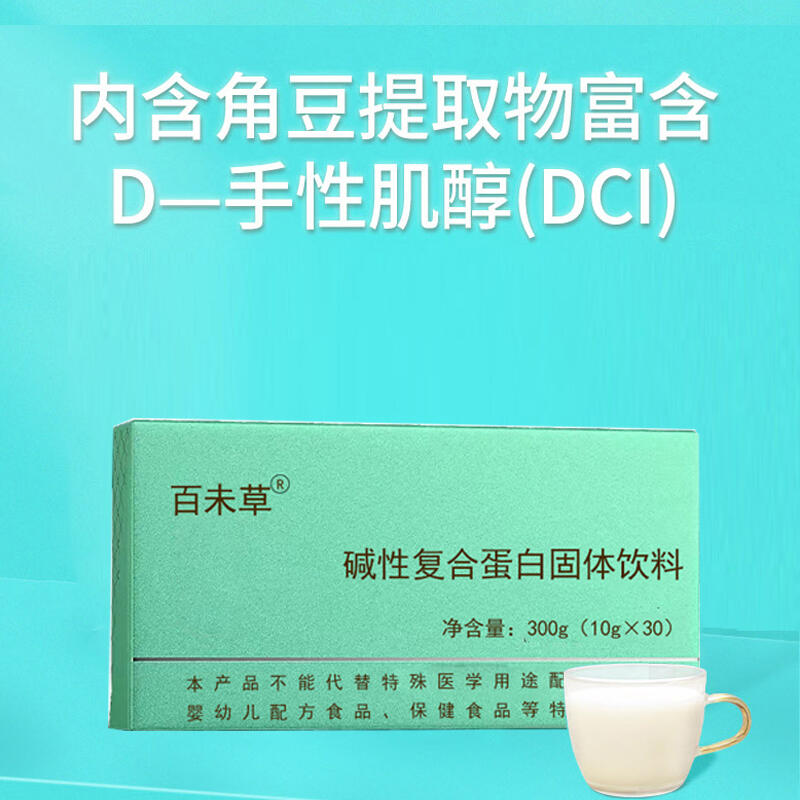 堿性復(fù)合蛋白固體飲料代加工定制廠(chǎng) 袋裝商用型軟飲料貼牌OEM貨源