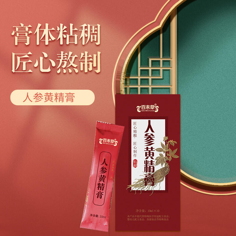 人參黃精膏貼牌代加工定制 壓片糖60粒瓶裝片糖果糖OEM/odm廠(chǎng)