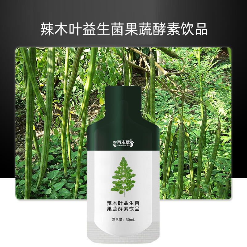 辣木葉益生菌果蔬酵素飲品定制貼牌 袋裝液體飲料貨源定制工廠