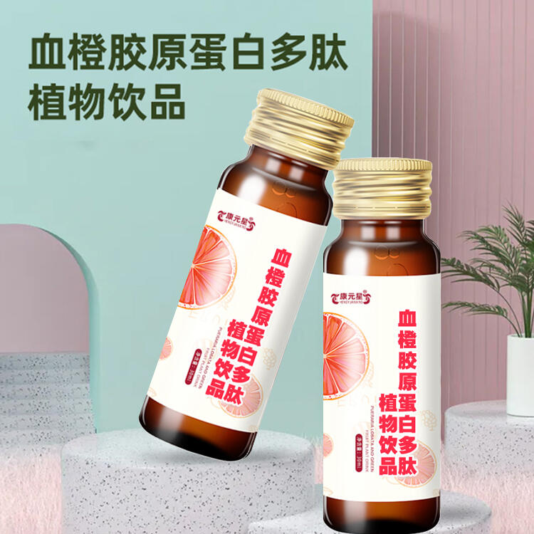 血橙膠原蛋白多肽貼牌定制代加工 線下商超植物原料飲料代加工