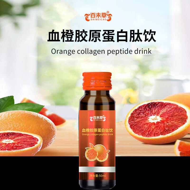 血橙膠原蛋白肽飲定制貼牌 袋裝液體飲料貨源定制工廠(chǎng)