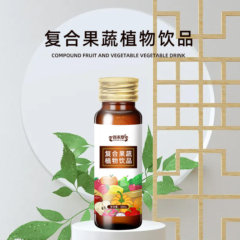 復(fù)合果蔬植物飲品貼牌代工定制 熱灌裝植物飲料定制廠家