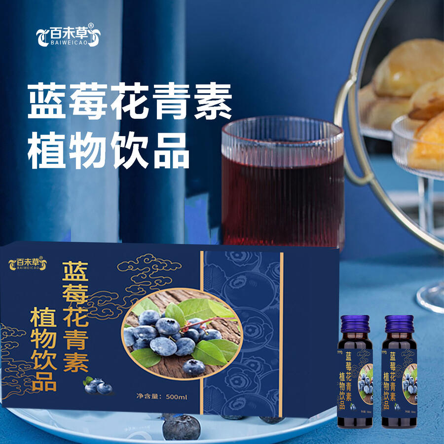 藍(lán)莓花青素植物飲品貼牌代工定制 熱灌裝植物飲料定制廠(chǎng)家