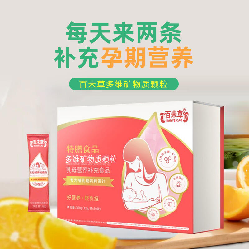 多維礦物質(zhì)顆粒定制貼牌代加工 袋裝瓶裝熱灌裝飲料生產(chǎn)廠