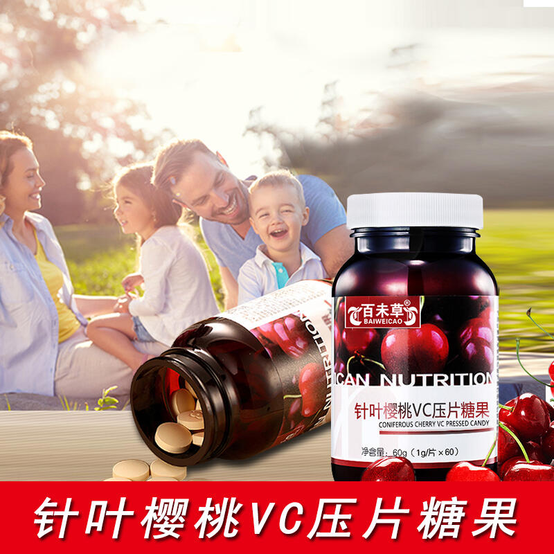 针叶樱桃VC代加工生产定制厂 软饮料贴牌OEM定制批发odm企业