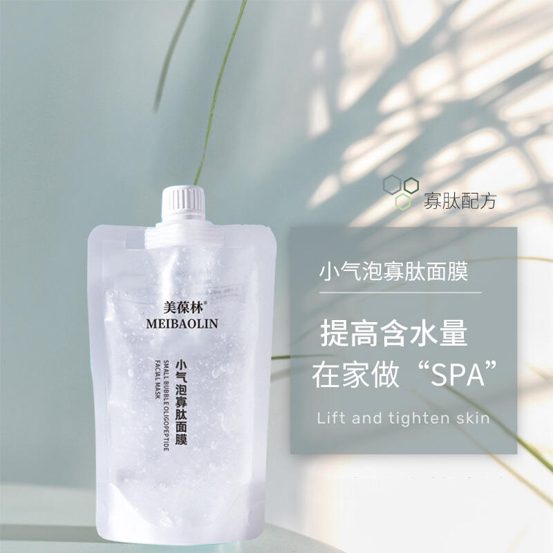 小氣泡寡肽面膜代加工貼牌OEM廠洗發(fā)露代加工定制生產(chǎn)廠家