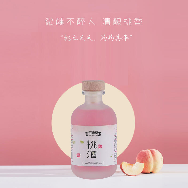 桃酒代加工生產(chǎn)定制加工廠 瓶裝300ml果味露酒貼牌OEM/odm