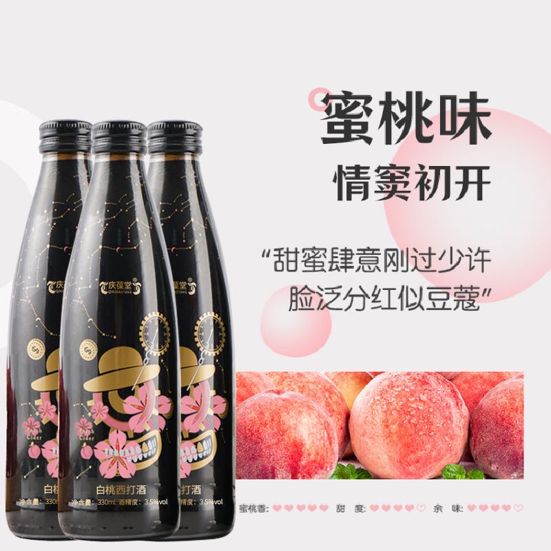 白桃西打酒定制貼牌OEM代加工廠 蒸餾露酒生產(chǎn)OEM企業(yè)