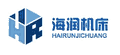 滕州市海潤機床有限公司Logo