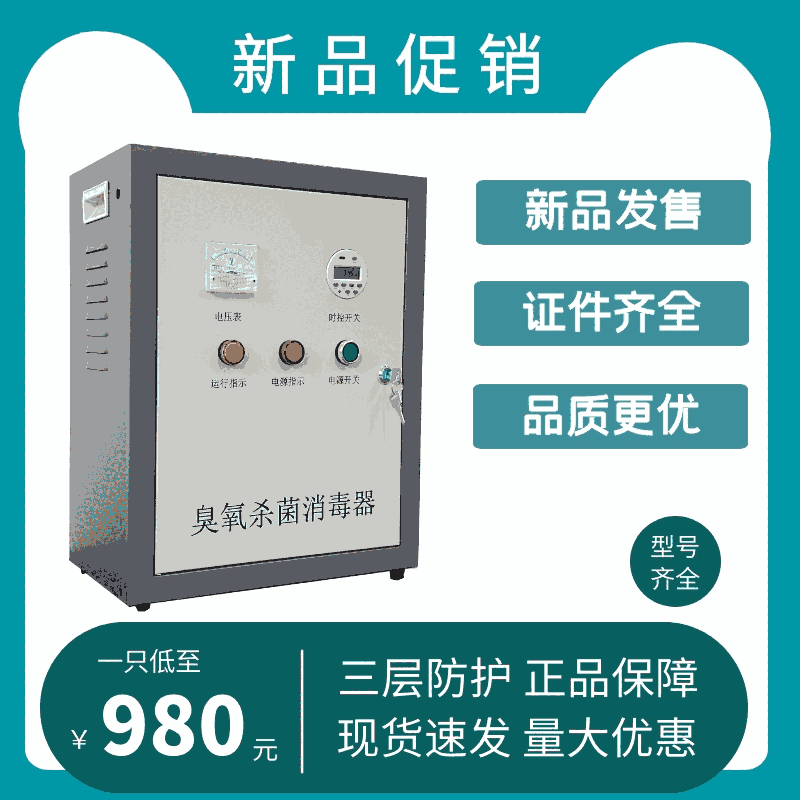 水箱自潔消毒器