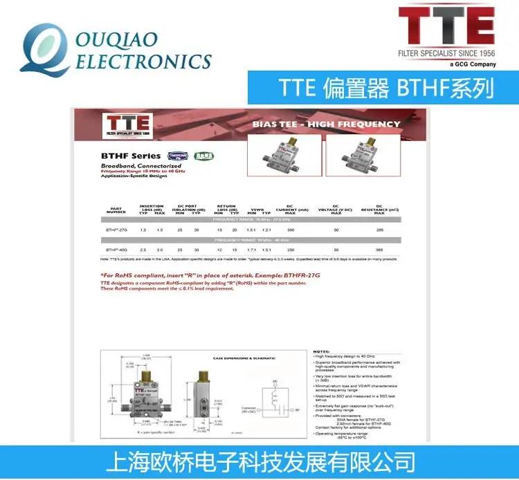 美国TTE BTHC BTHF BTS系列偏置器大量供应