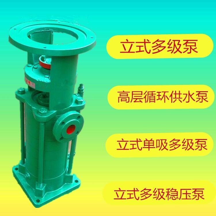 老隆32DL5-10X4 多級(jí)循環(huán)供水泵理論總結(jié)