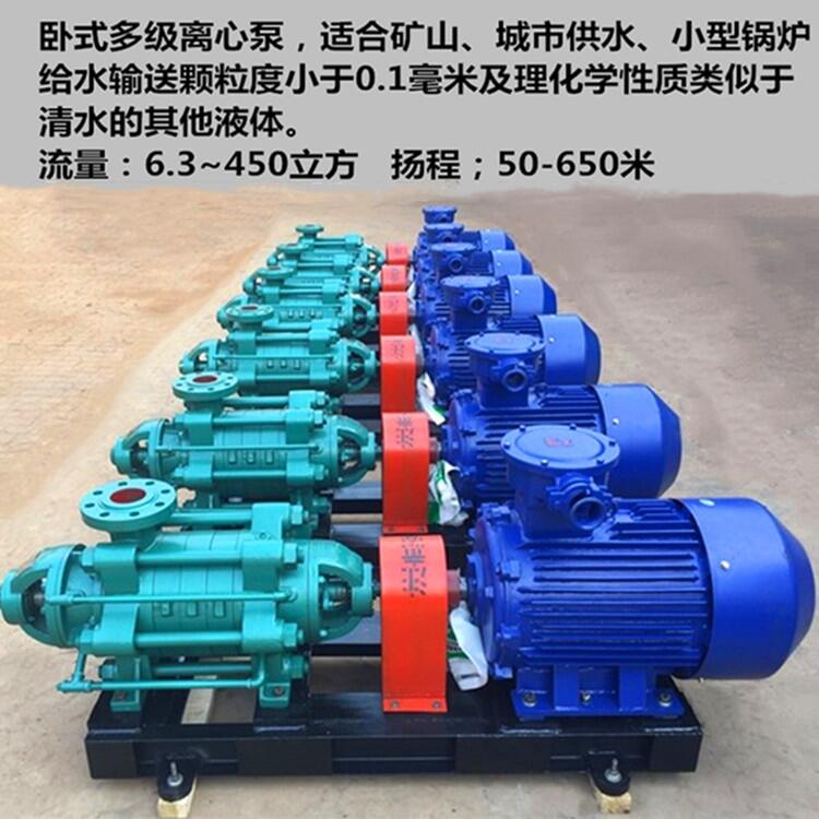 礦用耐磨多級(jí)泵v拉烏D155-67x6多級(jí)泵循環(huán)增壓