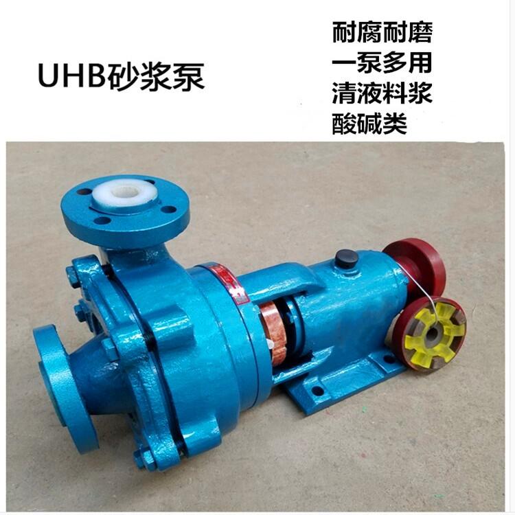 U襯氟砂漿泵A馬集化工漿液循環(huán)泵結(jié)構(gòu)圖片