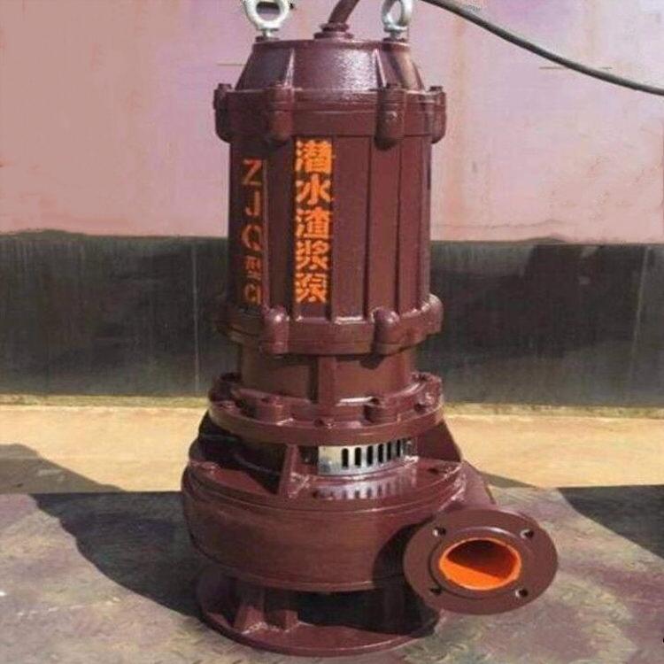 云霄ZJQ150-55潛水渣漿泵`大型清淤泥漿泵耐用率高