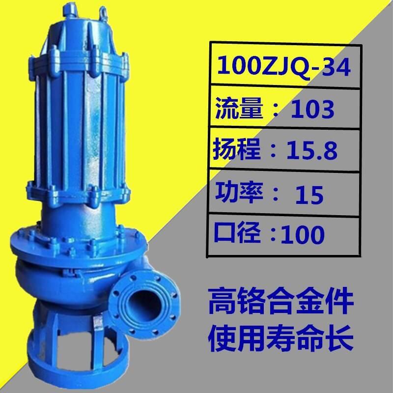 常山工程排沙機(jī)抗沖擊40口徑潛水污泥泵